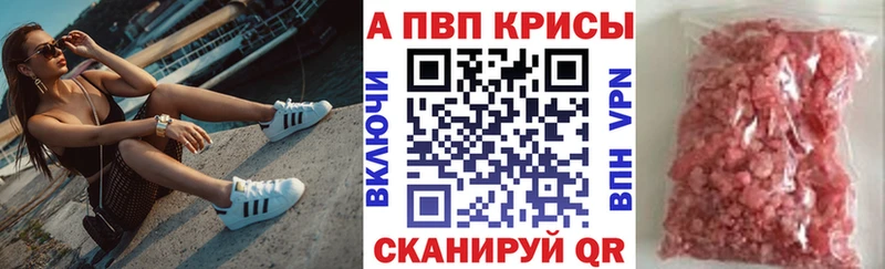 продажа наркотиков  Радужный  APVP Соль 