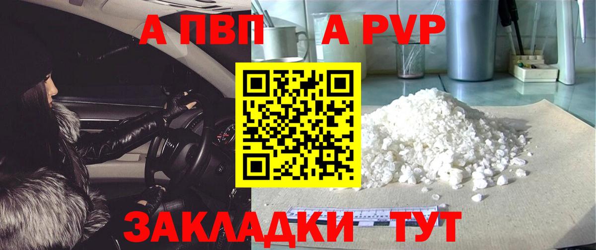Радужный  A-PVP мука  Alpha-PVP  Вход с VPN  A PVP крисы CK 