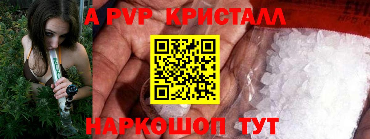 Alpha-PVP кристаллы Радужный