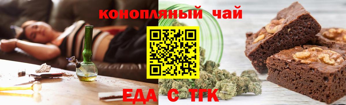 Печенье с ТГК конопля  Вход с VPN  Радужный 