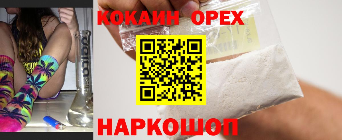 Радужный  КОКАИН 97%  COCAIN Перу  Вход с VPN 