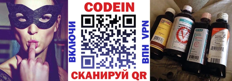 Кодеин Purple Drank  где купить наркотик  Радужный 