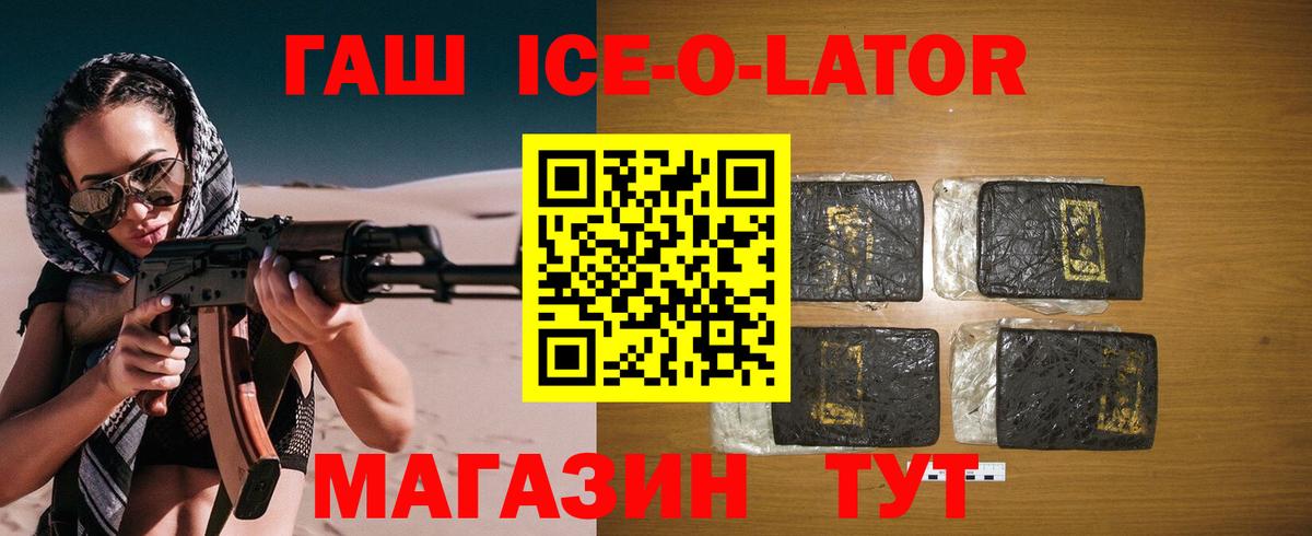 ГАШ гашик Радужный