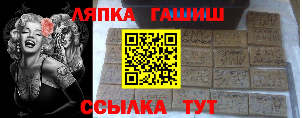 ГАШИШ гарик  Гашиш хэш  Вход с VPN  ГАШИШ  Радужный 