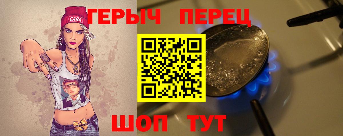 ГЕРОИН герыч  Героин  Радужный  Вход с VPN 