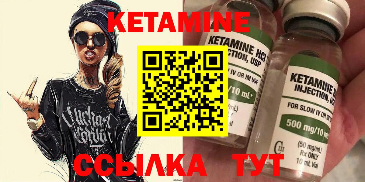 Кетамин VHQ  Вход с VPN  Радужный 