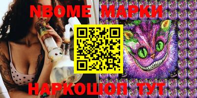 марки nbome Кунгур