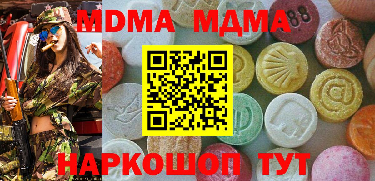 MDMA crystal Радужный