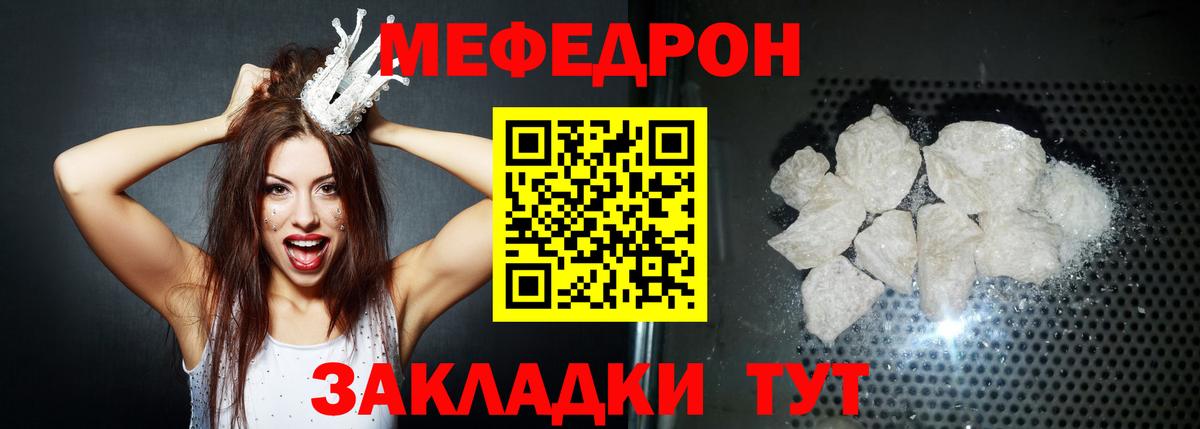 МЕФ кристаллы Радужный