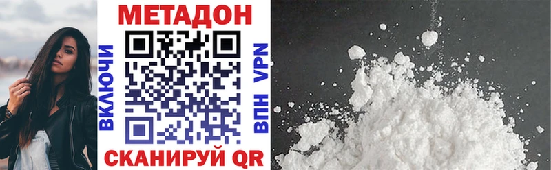МЕТАДОН methadone Радужный