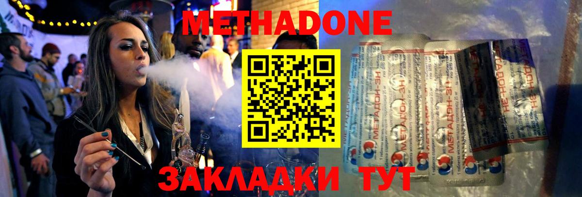 Метадон VHQ Радужный