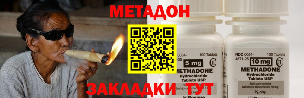 мориарти какой сайт  МЕТАДОН мёд  Вход с VPN  Радужный  МЕТАДОН methadone 