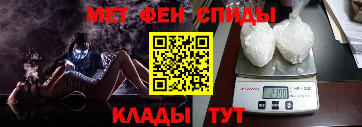 МЕТАМФЕТАМИН Methamphetamine  Метамфетамин  Радужный  Вход с VPN 