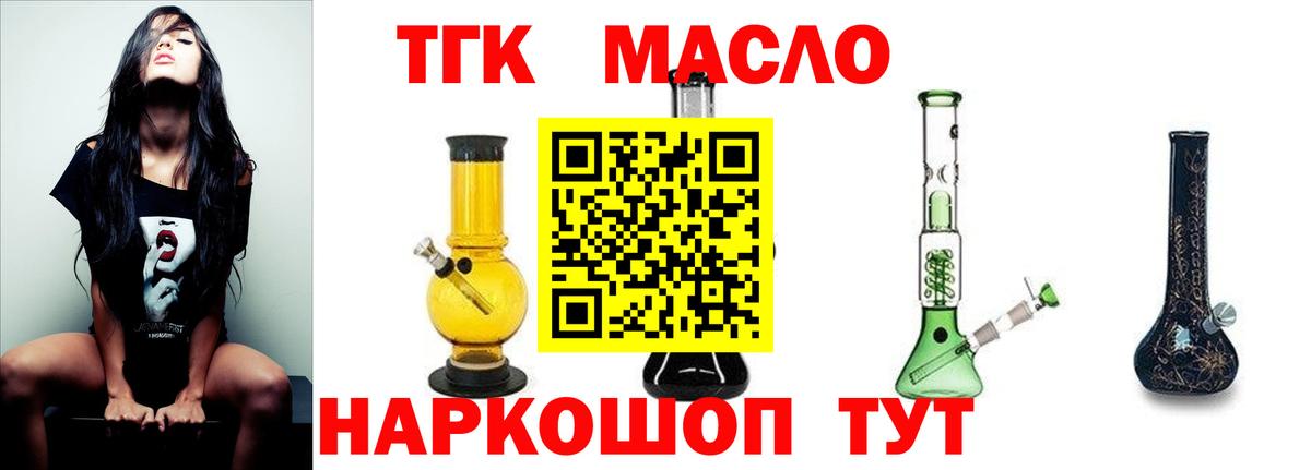 Радужный  Дистиллят ТГК вейп  ТГК концентрат  Вход с VPN 