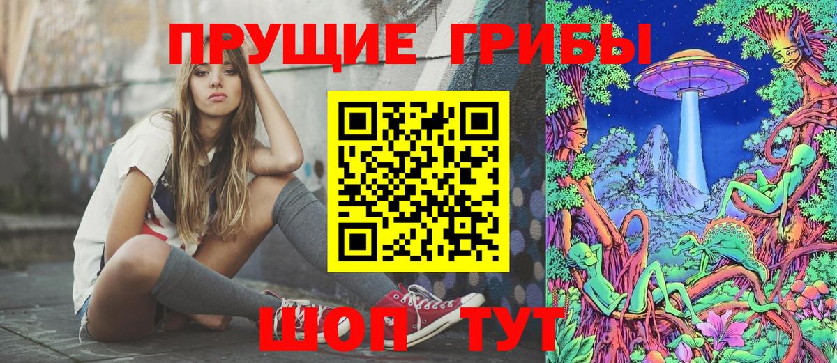 Псилоцибиновые грибы ЛСД  Псилоцибиновые грибы мицелий  Вход с VPN  Радужный 