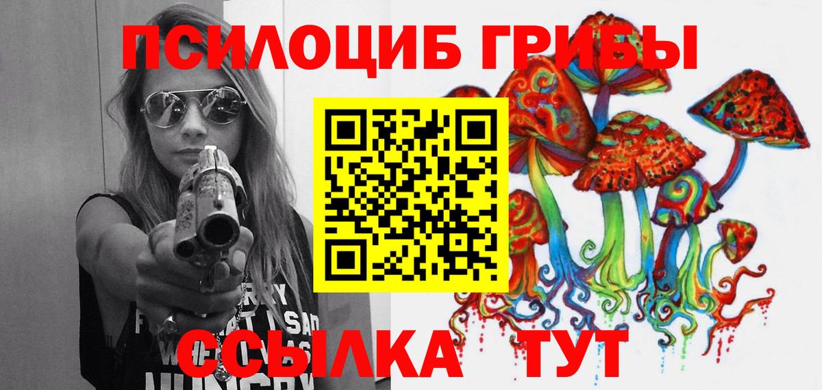 Галлюциногенные грибы Cubensis Радужный
